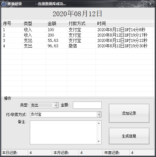 日常收入支出记账小工具账单记录 v1.0.0.3-日常收入支出记账小工具账单记录 v1.0.0.3免费下载