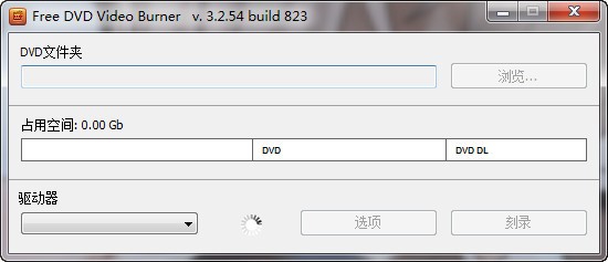 Free DVD Video Burner v3.2.54.826-Free DVD Video Burner v3.2.54.826免费下载