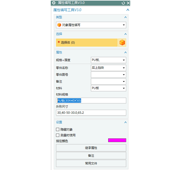 fhl NX12工程图工具箱 v1.2下载