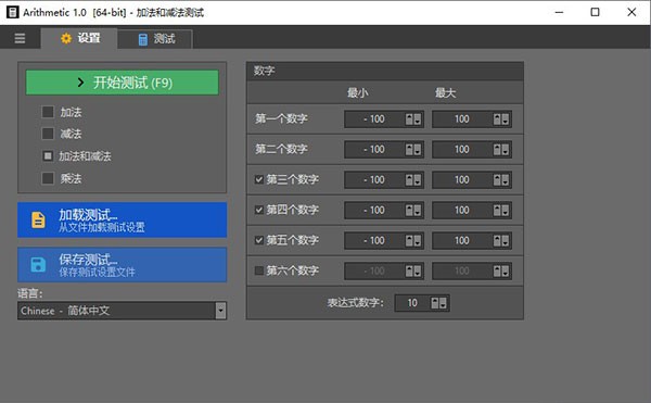 Arithmetic数学算术软件 v1.0.3-Arithmetic数学算术软件 v1.0.3免费下载