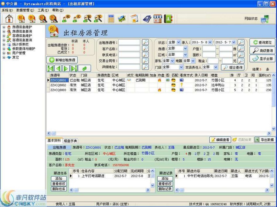 宽带错误代码678解决工具 閸忓秷鍨倂1.2-宽带错误代码678解决工具 閸忓秷鍨倂1.2免费下载