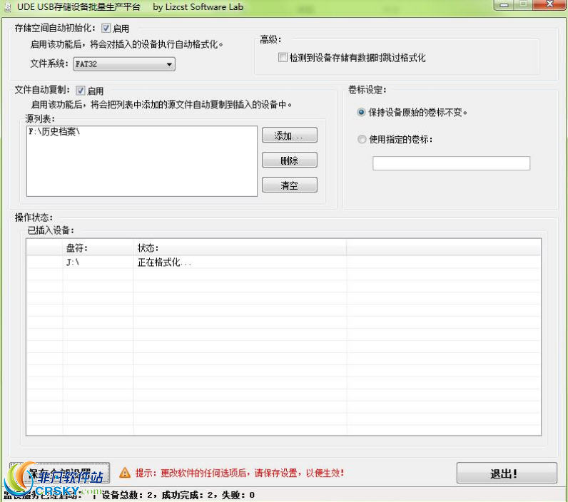 UDE大容量FAT32设备格式化复制工具 v1.5-UDE大容量FAT32设备格式化复制工具 v1.5免费下载