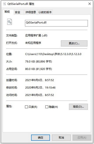 Qt5SerialPort.dll v2.83-Qt5SerialPort.dll v2.83免费下载