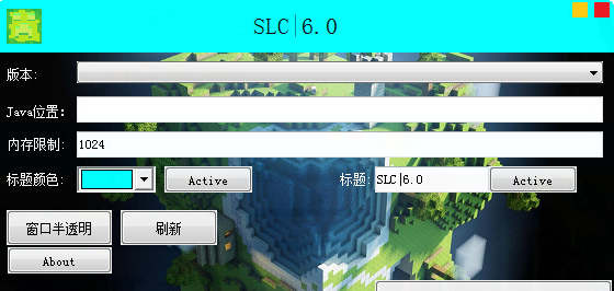 我的世界SLC启动器 v6.4-我的世界SLC启动器 v6.4免费下载