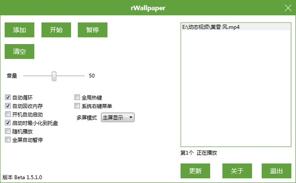 rWallpaper(动态壁纸软件) v1.5.1.3-rWallpaper(动态壁纸软件) v1.5.1.3免费下载