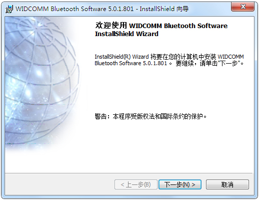 万能蓝牙驱动 v5.0.1.801-万能蓝牙驱动 v5.0.1.801免费下载