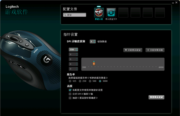 罗技万能鼠标驱动 v9.8-罗技万能鼠标驱动 v9.8免费下载