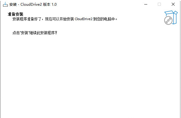 CloudDrive2 v0.3.2-CloudDrive2 v0.3.2免费下载