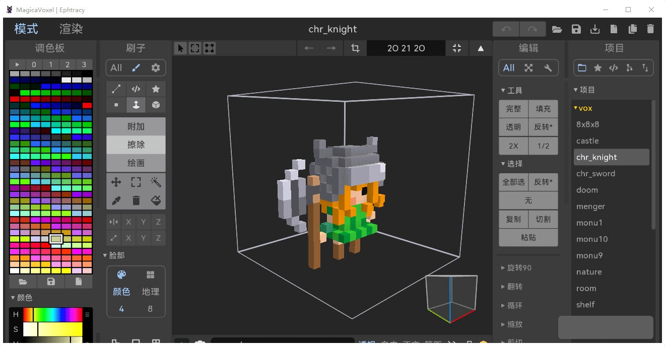 MagicaVoxel64位汉化版 v0.99.6.6-MagicaVoxel64位汉化版 v0.99.6.6免费下载