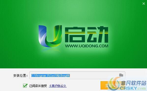 u启动u盘启动盘制作工具 v7.0.18.4-u启动u盘启动盘制作工具 v7.0.18.4免费下载