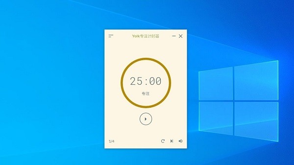 Yolk专注计时器 v0.1.5-Yolk专注计时器 v0.1.5免费下载