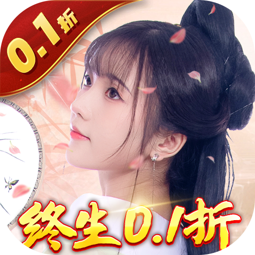 倾世奇缘（0.1折版）-倾世奇缘（0.1折版）v1.0安卓版APP下载