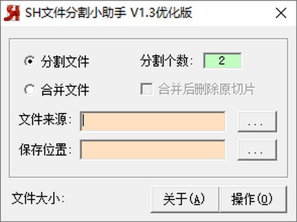 SH文件分割小助手 v1.5-SH文件分割小助手 v1.5免费下载