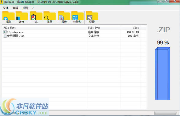 BulkZip安全文件压缩器 v0.7.5.5402-BulkZip安全文件压缩器 v0.7.5.5402免费下载