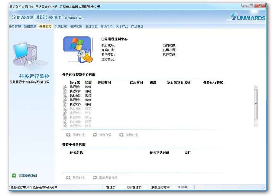 腾龙备份大师2011 v26.6-腾龙备份大师2011 v26.6免费下载