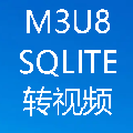 sqlite文件转视频 v12-sqlite文件转视频 v12免费下载