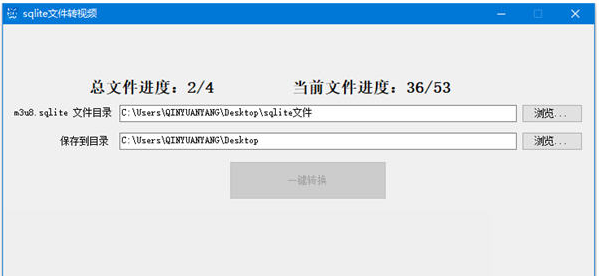 sqlite文件转视频 v12-sqlite文件转视频 v12免费下载