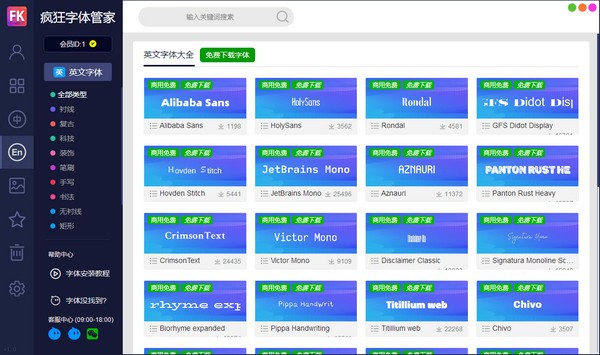 疯狂字体管家 v1.2-疯狂字体管家 v1.2免费下载