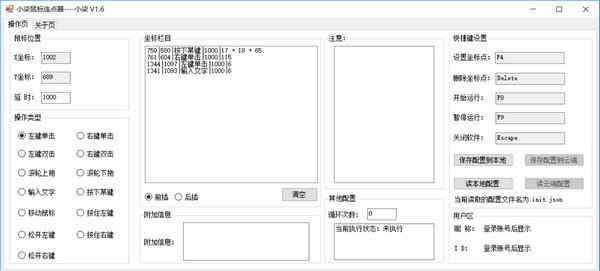 小柒鼠标连点器 v1.8-小柒鼠标连点器 v1.8免费下载