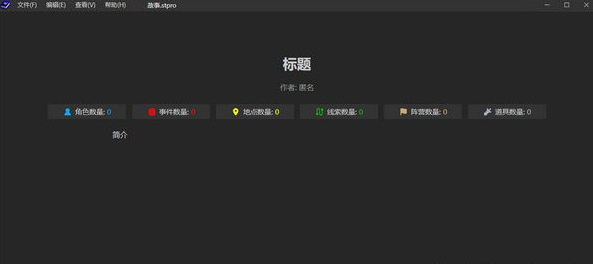 故事家 v1.33-故事家 v1.33免费下载