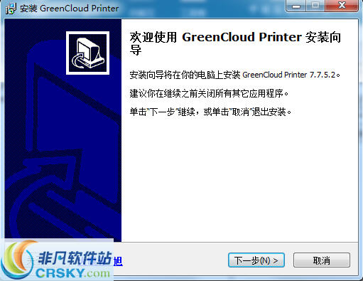 GreenCloud Printer(虚拟打印机软件) v7.8.7.2-GreenCloud Printer(虚拟打印机软件) v7.8.7.2免费下载