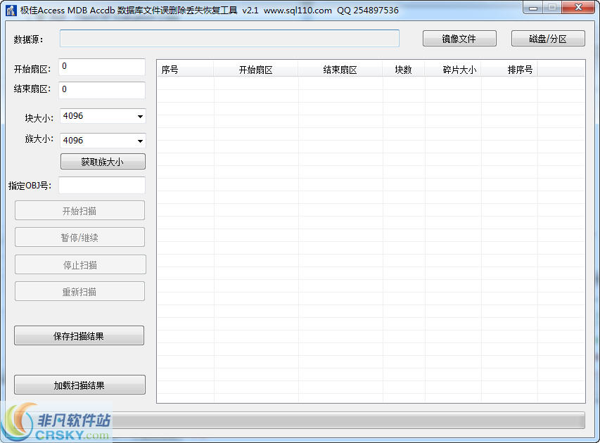 极佳数据库文件丢失覆盖恢复工具 v2.3-极佳数据库文件丢失覆盖恢复工具 v2.3免费下载