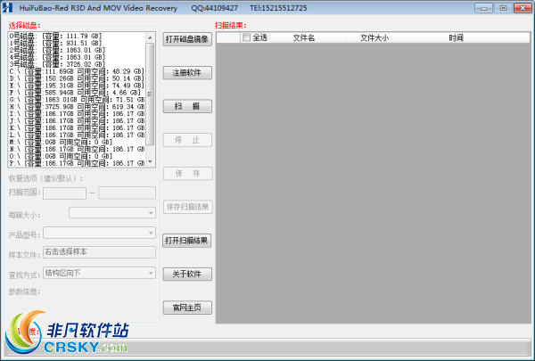 恢复宝Red R3D/MOV视频恢复软件 v1.2-恢复宝Red R3D/MOV视频恢复软件 v1.2免费下载