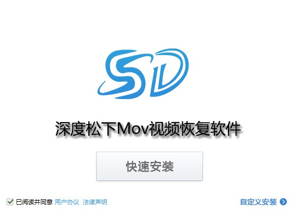 深度松下Mov视频恢复软件 v8.1.2-深度松下Mov视频恢复软件 v8.1.2免费下载