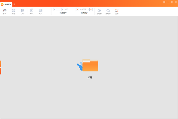 微酷PDF v1.0.1.1127-微酷PDF v1.0.1.1127免费下载