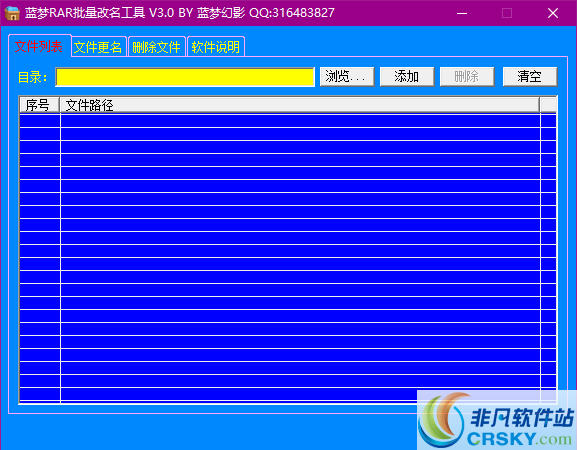 RAR批量改名工具 v3.3-RAR批量改名工具 v3.3免费下载