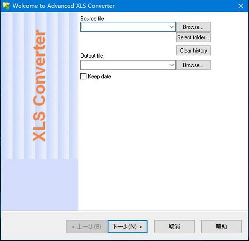 Advanced XLS Converter(XLS转换器) v7.22-Advanced XLS Converter(XLS转换器) v7.22免费下载