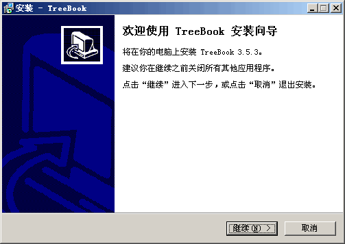 Treebook记事提醒软件 v3.5.5-Treebook记事提醒软件 v3.5.5免费下载