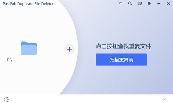 PassFab Duplicate File Deleter(重复文件删除器) v1.0.2-PassFab Duplicate File Deleter(重复文件删除器) v1.0.2免费下载