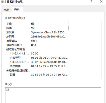 Sigcheck v2.91下载