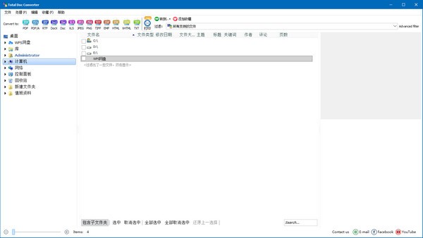 CoolUtils Total Doc Converter(文档转换器) v5.1.0.35-CoolUtils Total Doc Converter(文档转换器) v5.1.0.35免费下载