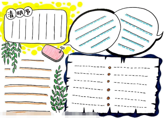 清明节手抄报模板素材 v1.2-清明节手抄报模板素材 v1.2免费下载