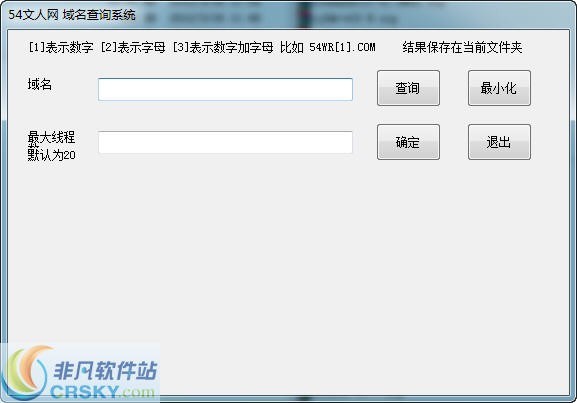 54文人网域名查询系统 v1.2-54文人网域名查询系统 v1.2免费下载