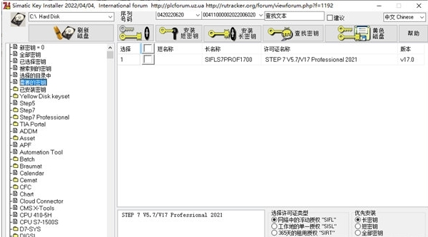 SimEKBInstall2023授权工具 v2022.07.26-SimEKBInstall2023授权工具 v2022.07.26免费下载