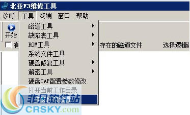 北亚希捷F3固件维修工具 v2.3-北亚希捷F3固件维修工具 v2.3免费下载