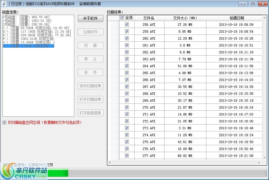 安维佳能EOS系列MOV视频恢复软件 v2.3-安维佳能EOS系列MOV视频恢复软件 v2.3免费下载