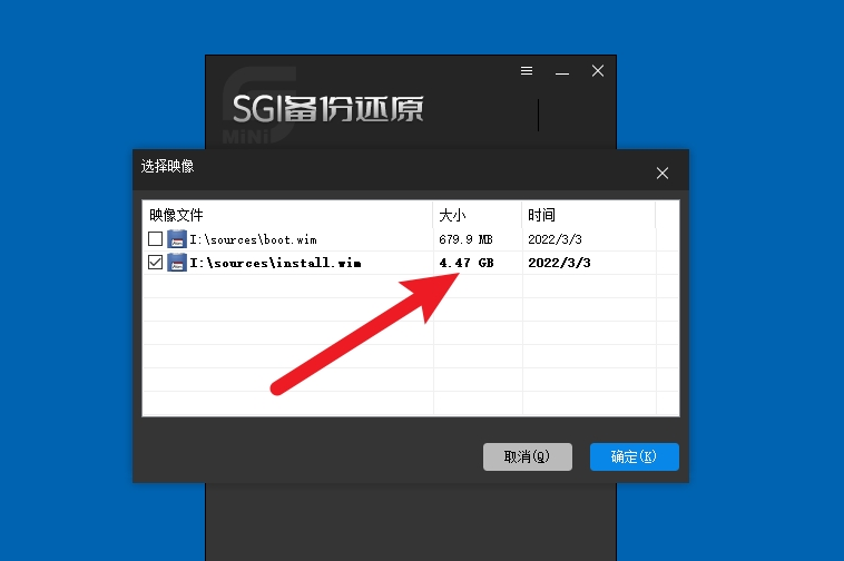 SGI备份还原单文件版 v4.8.131.0下载