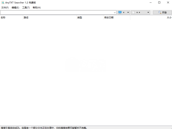 AnyTXT Searcher软件 v1.2.250-AnyTXT Searcher软件 v1.2.250免费下载