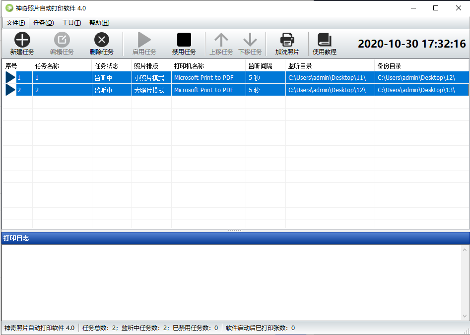 神奇照片自动打印软件 v4.0.0.350-神奇照片自动打印软件 v4.0.0.350免费下载