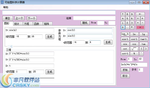 可绘图科学计算器 v1.2-可绘图科学计算器 v1.2免费下载