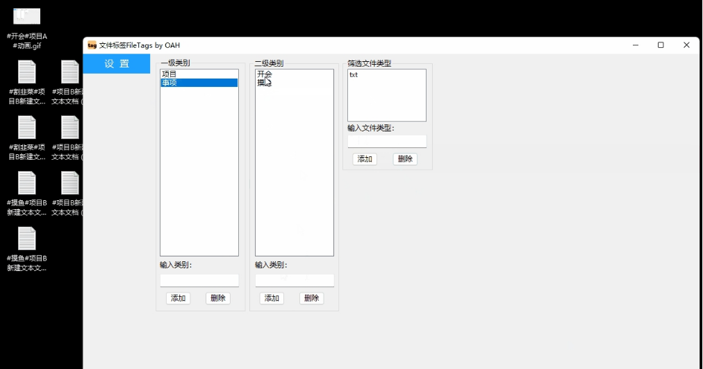 文件标签FileTags v1.1.0.1下载