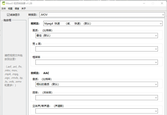 Moo0 VideoConverter视频格式转换器 v1.30下载