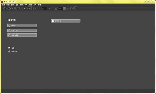 Master PDF Editor(PDF编辑器) v5.7.62-Master PDF Editor(PDF编辑器) v5.7.62免费下载