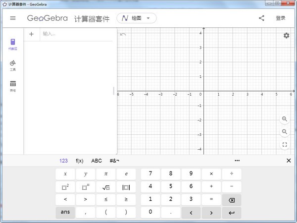 GeoGebra计算器套件 v6.0.659.2-GeoGebra计算器套件 v6.0.659.2免费下载