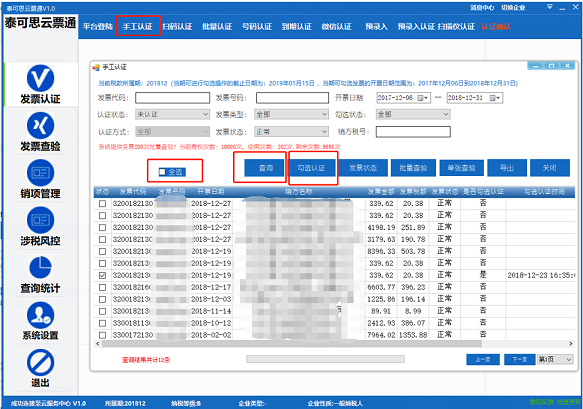 泰可思云票通 v1.2-泰可思云票通 v1.2免费下载