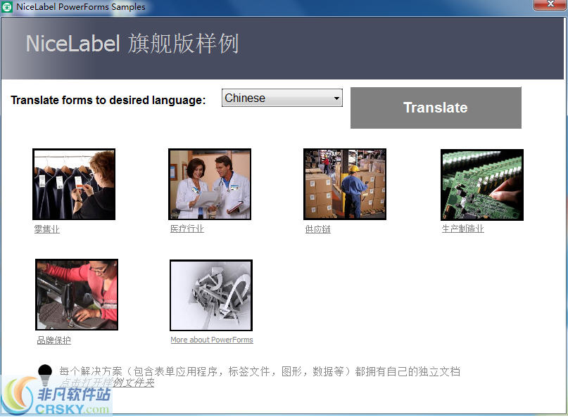 NiceLabel条码标签设计软件 v6.5.1.4-NiceLabel条码标签设计软件 v6.5.1.4免费下载